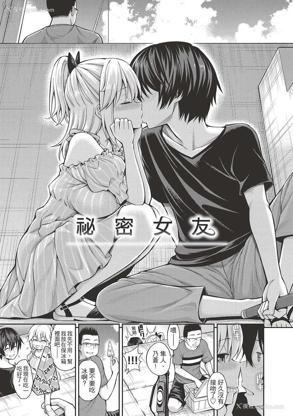 45P - 秘密啾Secret Kiss