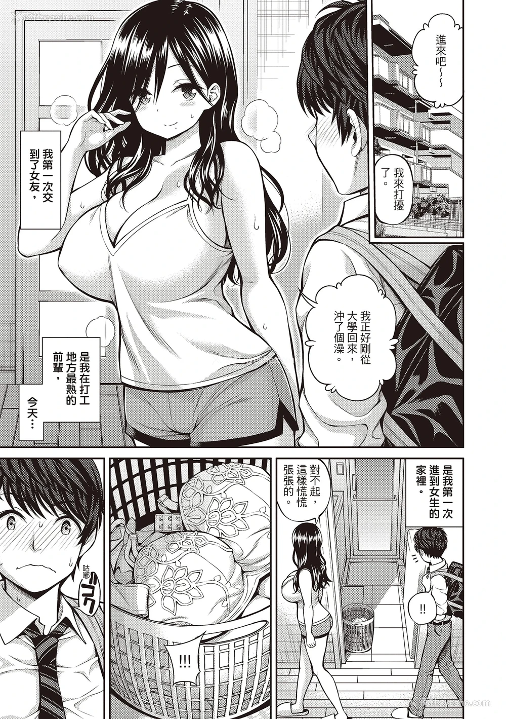 63P - 秘密啾Secret Kiss