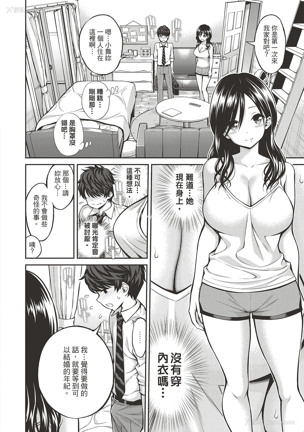 64P - 秘密啾Secret Kiss