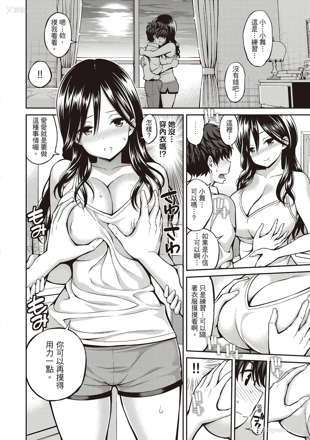 66P - 秘密啾Secret Kiss