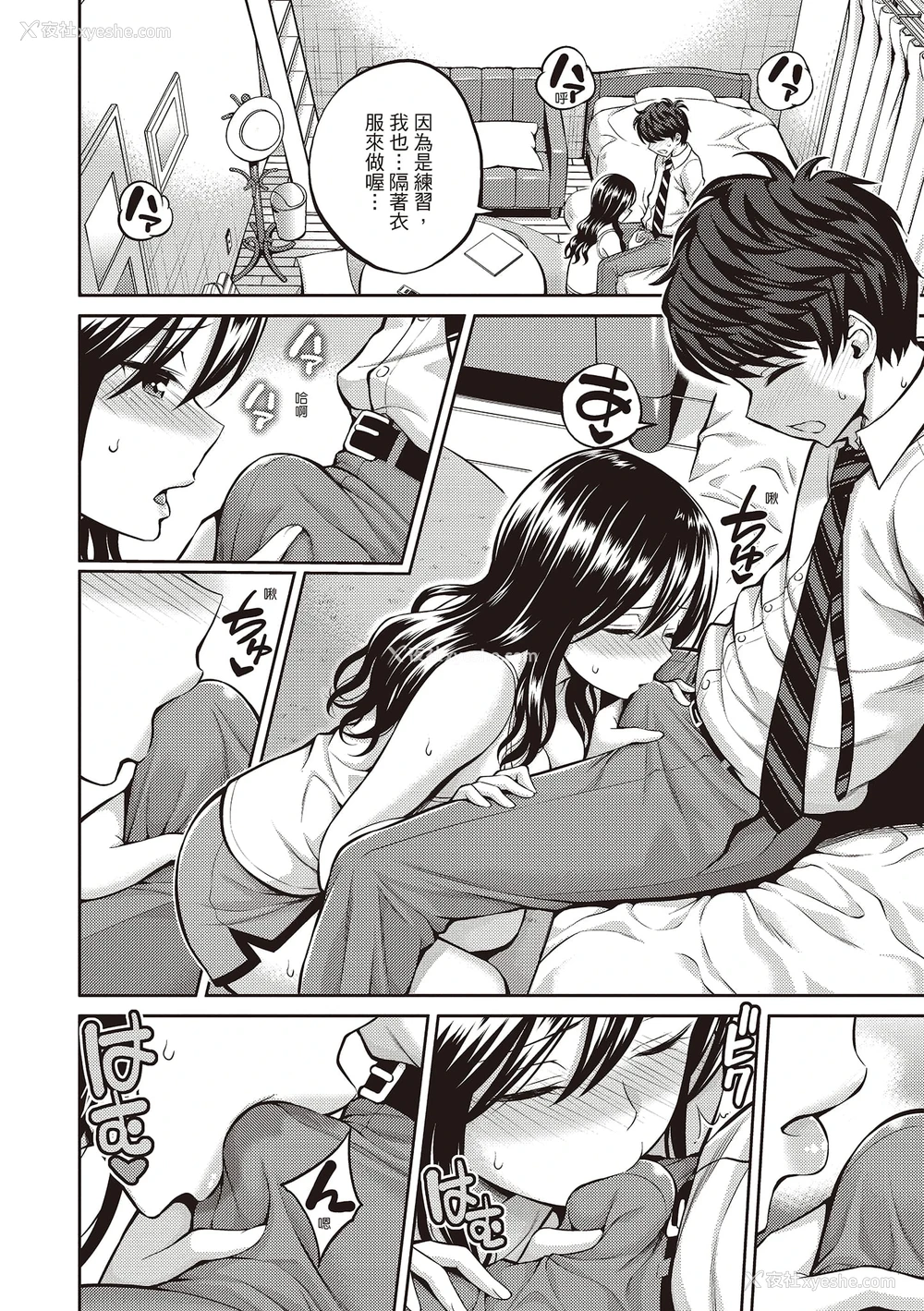 70P - 秘密啾Secret Kiss