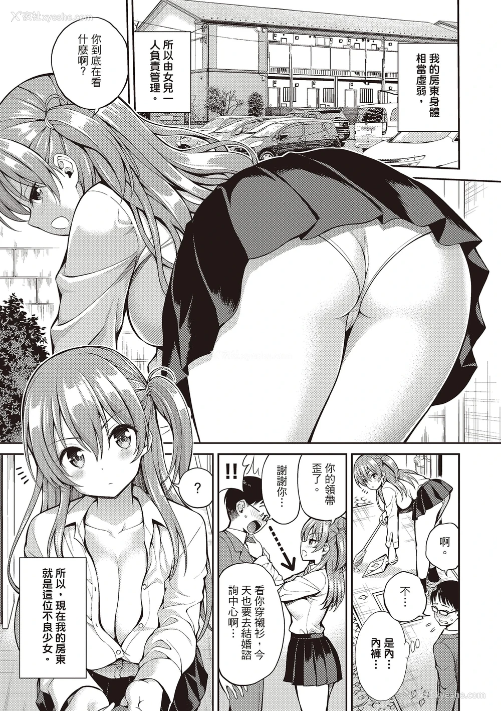 79P - 秘密啾Secret Kiss