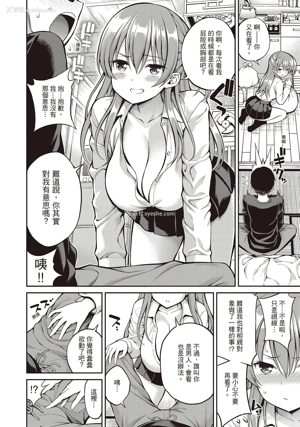 82P - 秘密啾Secret Kiss
