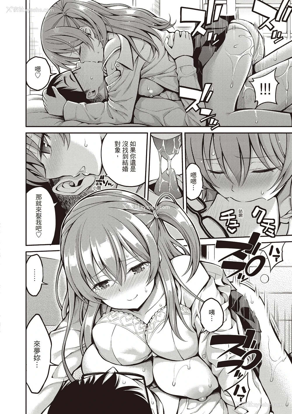 92P - 秘密啾Secret Kiss