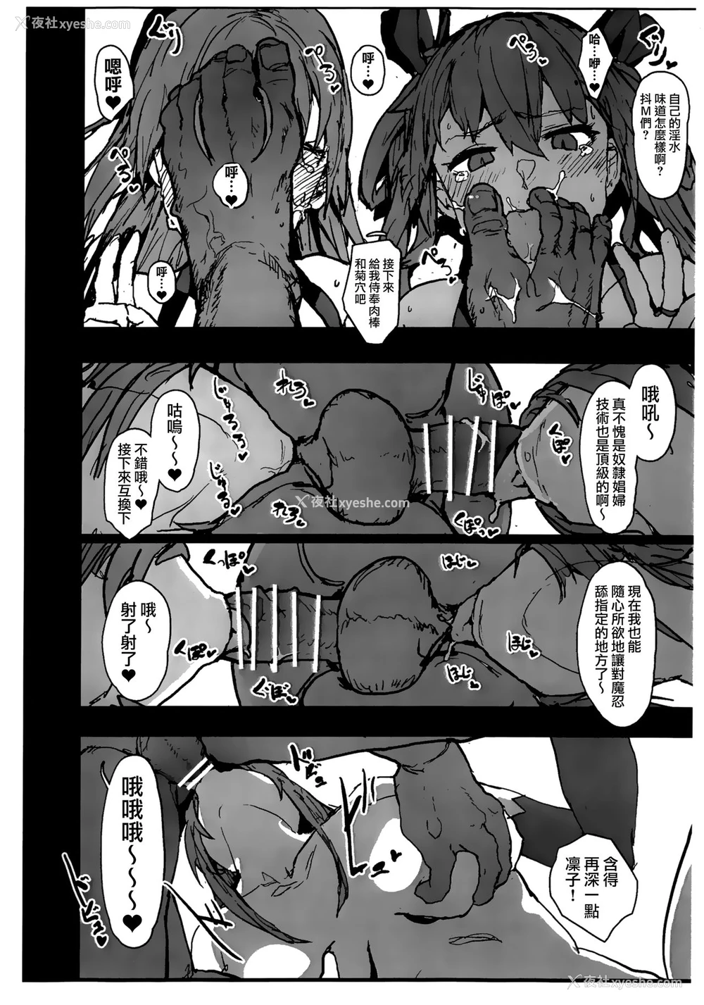 14P - (C97) [んほぉおおおぉおおおおおお♥おっ♥おっ♥ (おおさわらさだお)] 奴隷商人に弱みを握られて问答无用で生オナホ扱いを受けるY豚&R子のコスプレハメ撮り本 (対魔忍ユキカゼ) [中国翻訳]