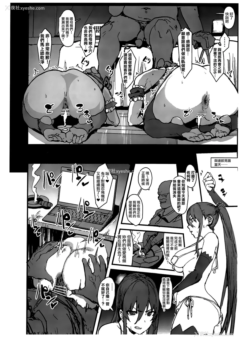 18P - (C97) [んほぉおおおぉおおおおおお♥おっ♥おっ♥ (おおさわらさだお)] 奴隷商人に弱みを握られて问答无用で生オナホ扱いを受けるY豚&R子のコスプレハメ撮り本 (対魔忍ユキカゼ) [中国翻訳]