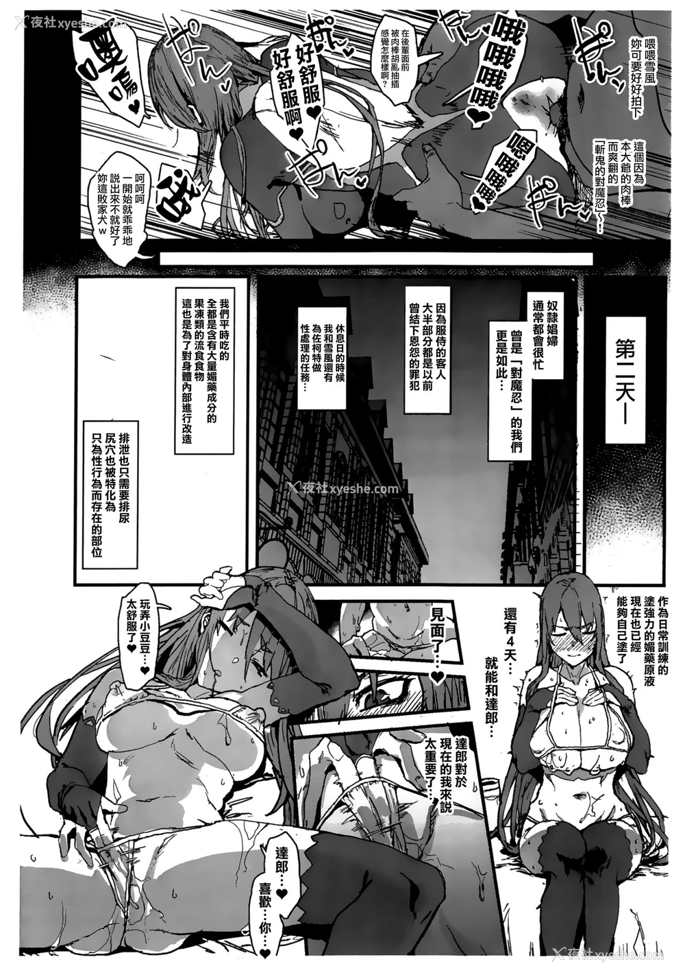 6P - (C97) [んほぉおおおぉおおおおおお♥おっ♥おっ♥ (おおさわらさだお)] 奴隷商人に弱みを握られて问答无用で生オナホ扱いを受けるY豚&R子のコスプレハメ撮り本 (対魔忍ユキカゼ) [中国翻訳]