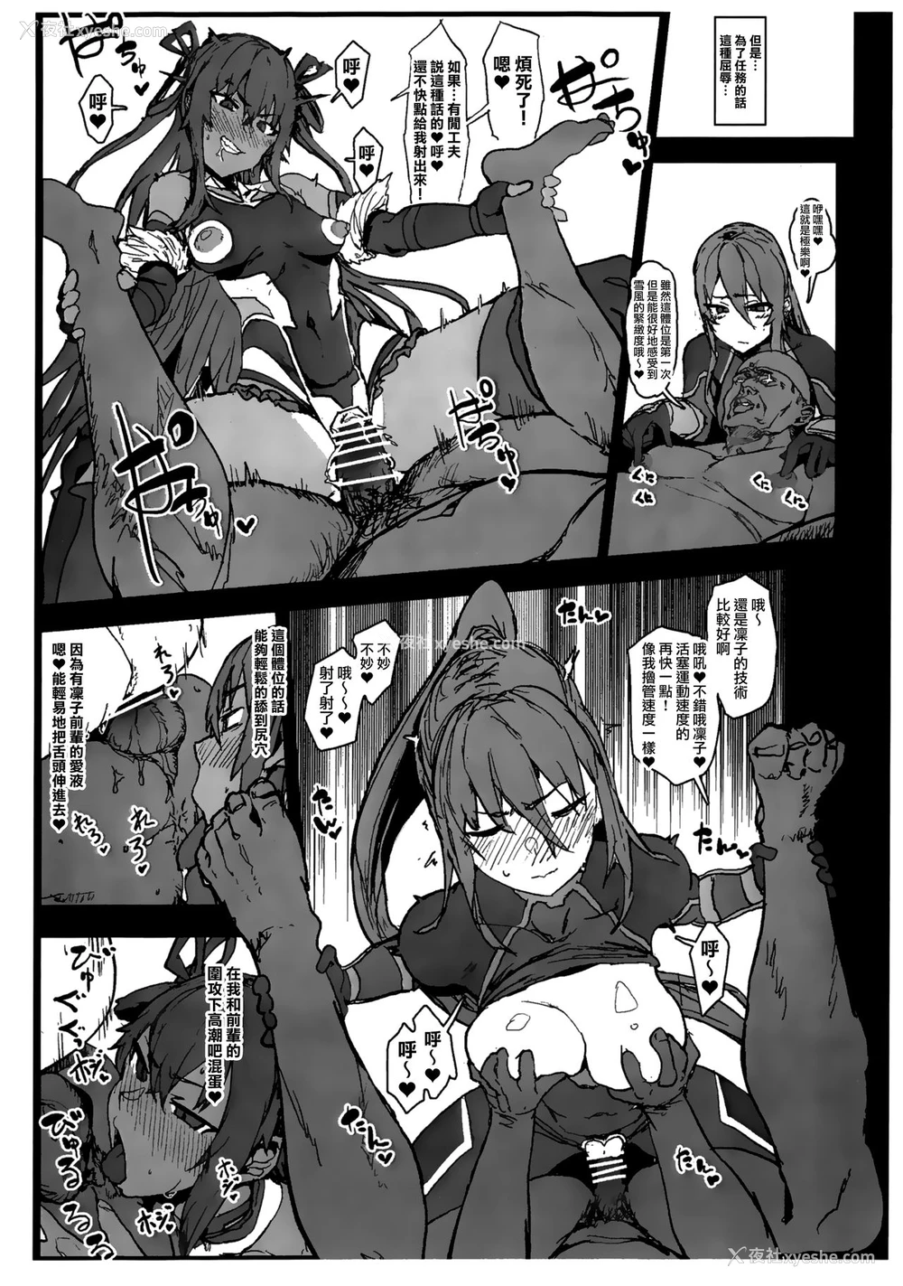 9P - (C97) [んほぉおおおぉおおおおおお♥おっ♥おっ♥ (おおさわらさだお)] 奴隷商人に弱みを握られて问答无用で生オナホ扱いを受けるY豚&R子のコスプレハメ撮り本 (対魔忍ユキカゼ) [中国翻訳]