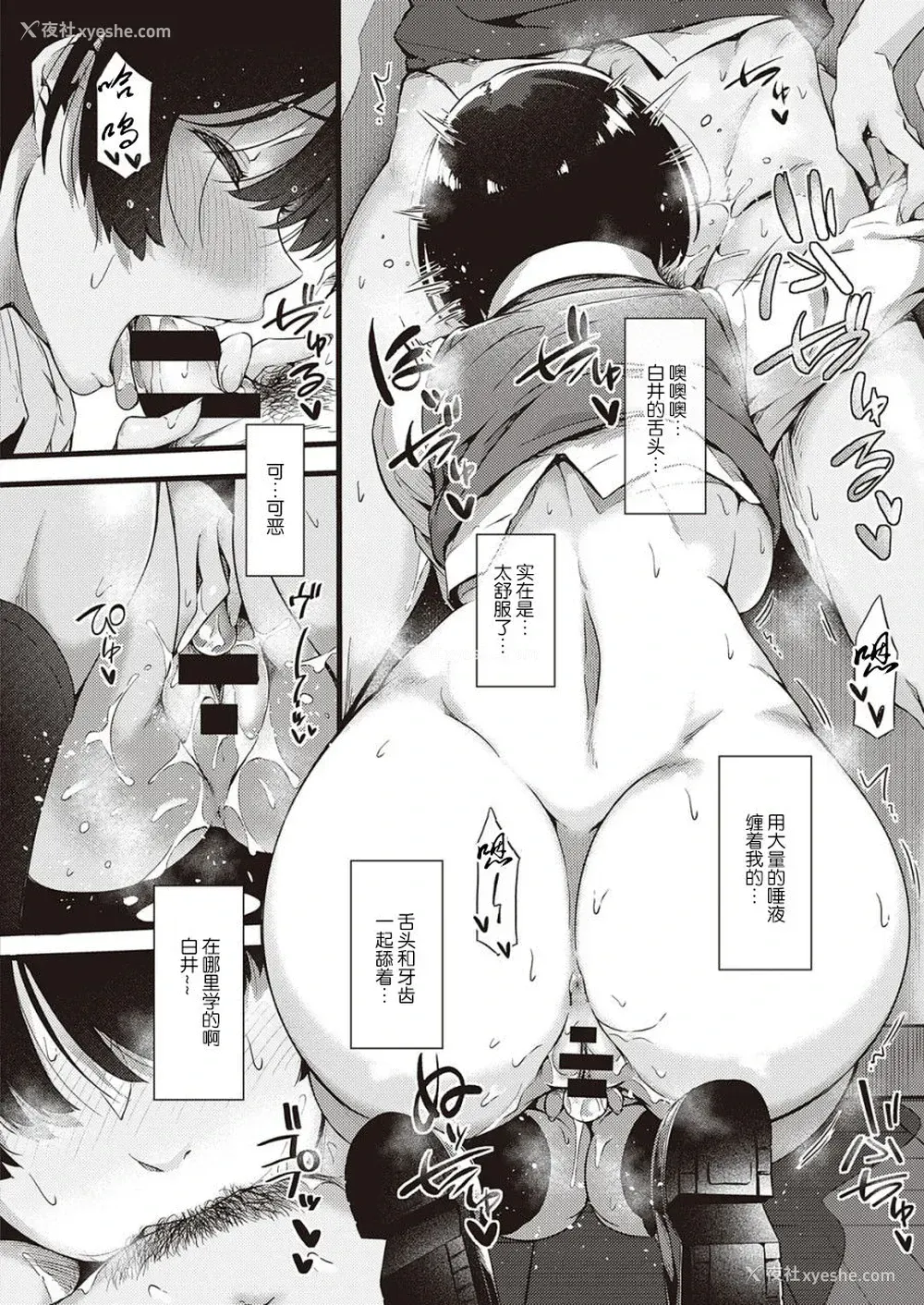 16P - 地味子と先生