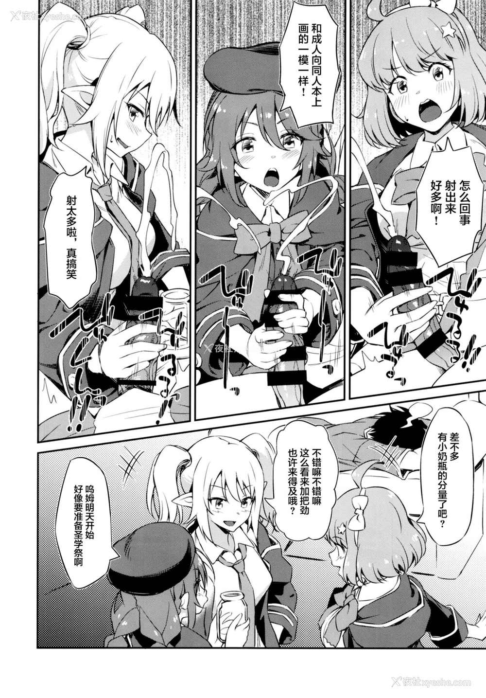 10P - (COMIC1☆20) [AERODOG (inu)] なかよしなかよしぶ (プリンセスコネクト!Re:Dive) [中国翻訳]