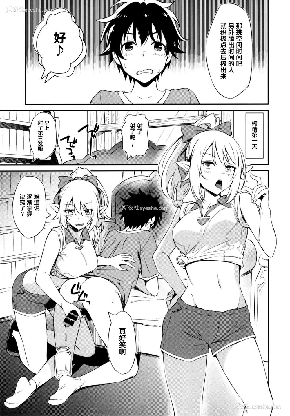 11P - (COMIC1☆20) [AERODOG (inu)] なかよしなかよしぶ (プリンセスコネクト!Re:Dive) [中国翻訳]