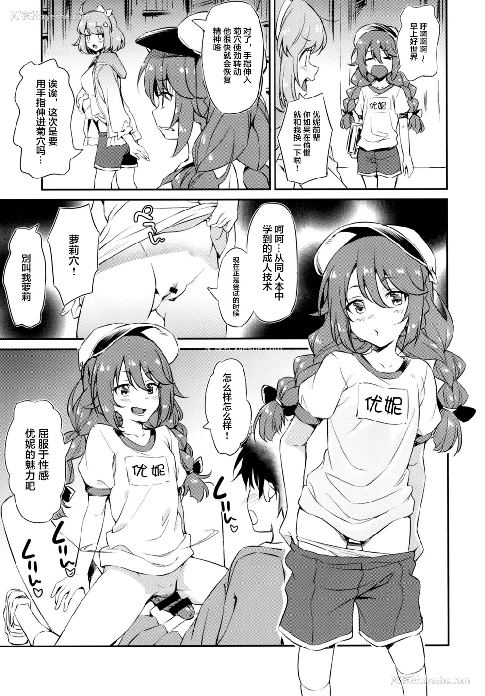 15P - (COMIC1☆20) [AERODOG (inu)] なかよしなかよしぶ (プリンセスコネクト!Re:Dive) [中国翻訳]