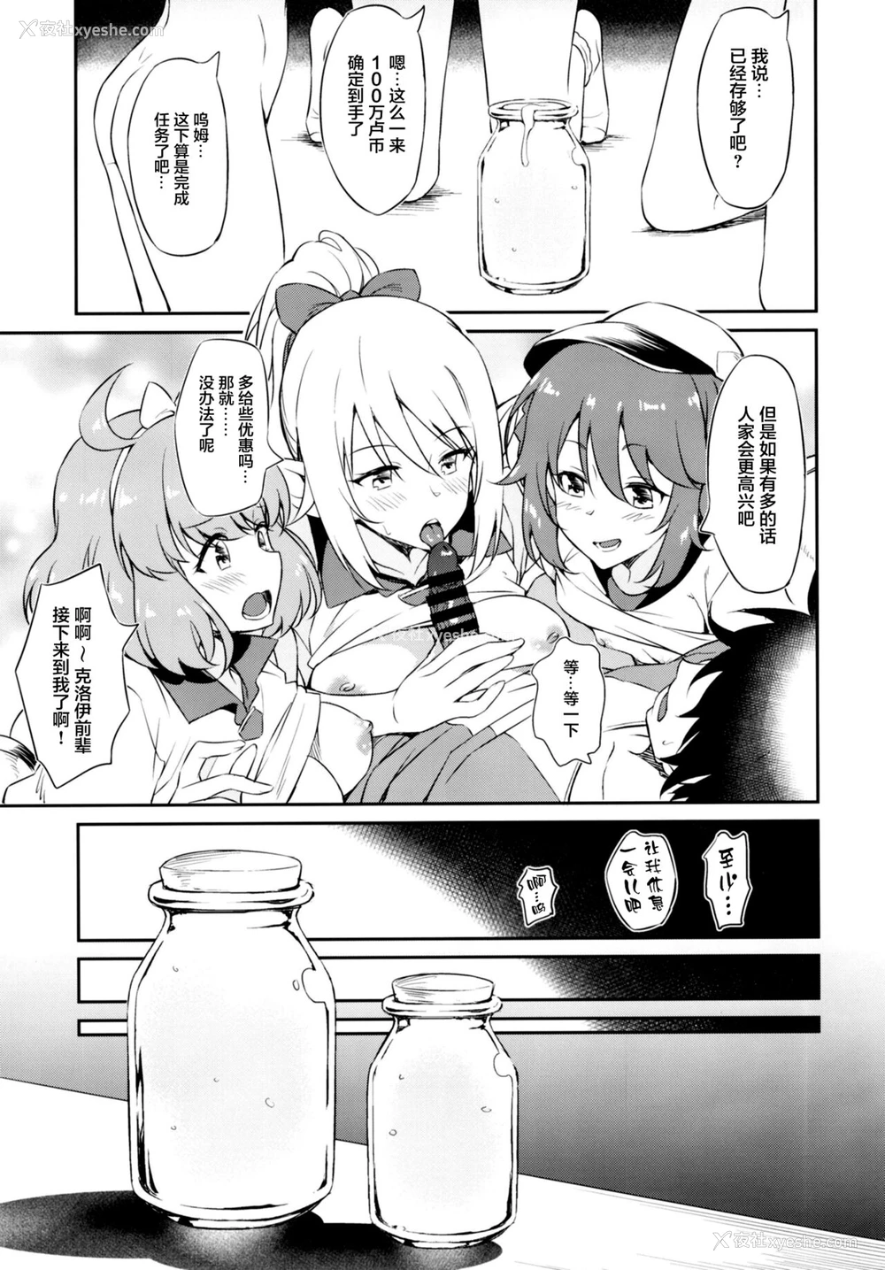 25P - (COMIC1☆20) [AERODOG (inu)] なかよしなかよしぶ (プリンセスコネクト!Re:Dive) [中国翻訳]