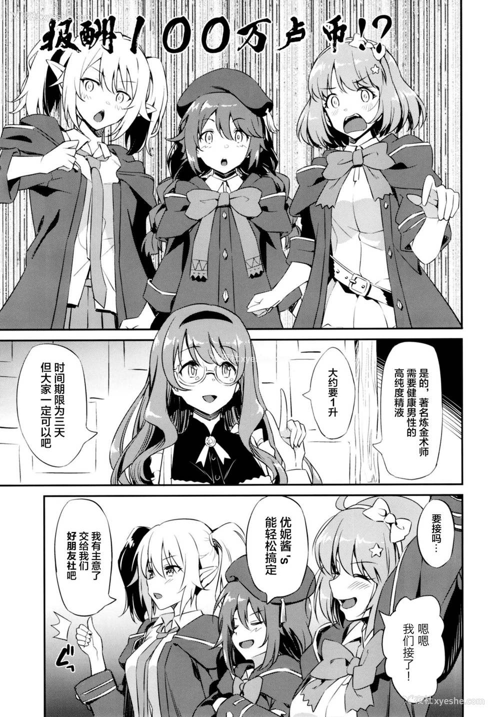 3P - (COMIC1☆20) [AERODOG (inu)] なかよしなかよしぶ (プリンセスコネクト!Re:Dive) [中国翻訳]