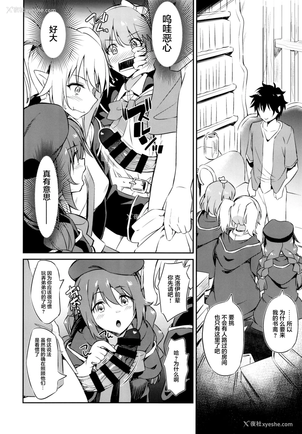 6P - (COMIC1☆20) [AERODOG (inu)] なかよしなかよしぶ (プリンセスコネクト!Re:Dive) [中国翻訳]