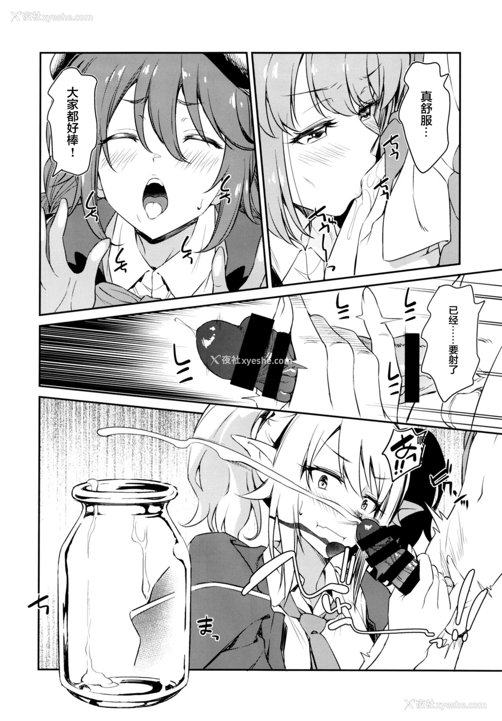 8P - (COMIC1☆20) [AERODOG (inu)] なかよしなかよしぶ (プリンセスコネクト!Re:Dive) [中国翻訳]