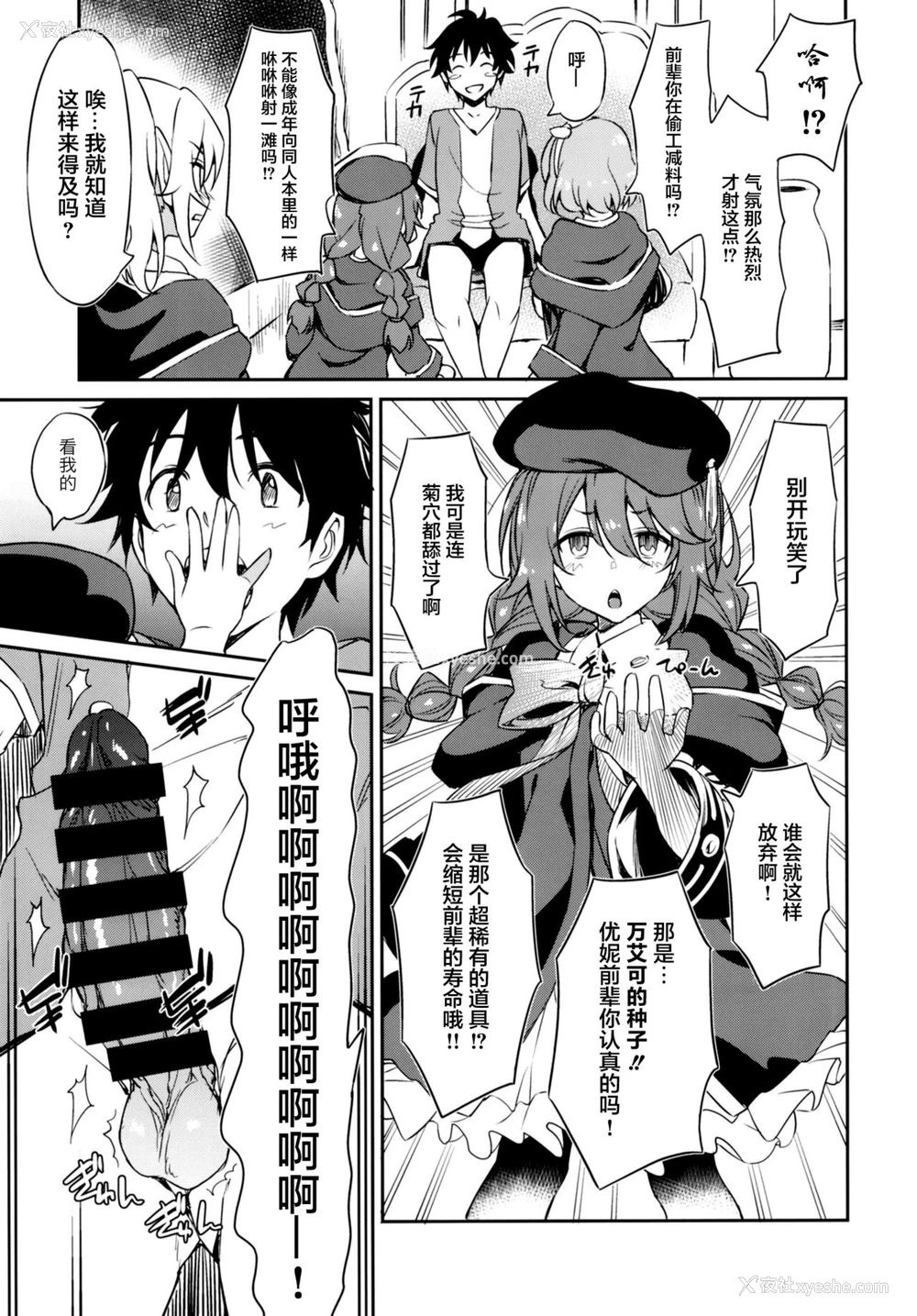 9P - (COMIC1☆20) [AERODOG (inu)] なかよしなかよしぶ (プリンセスコネクト!Re:Dive) [中国翻訳]