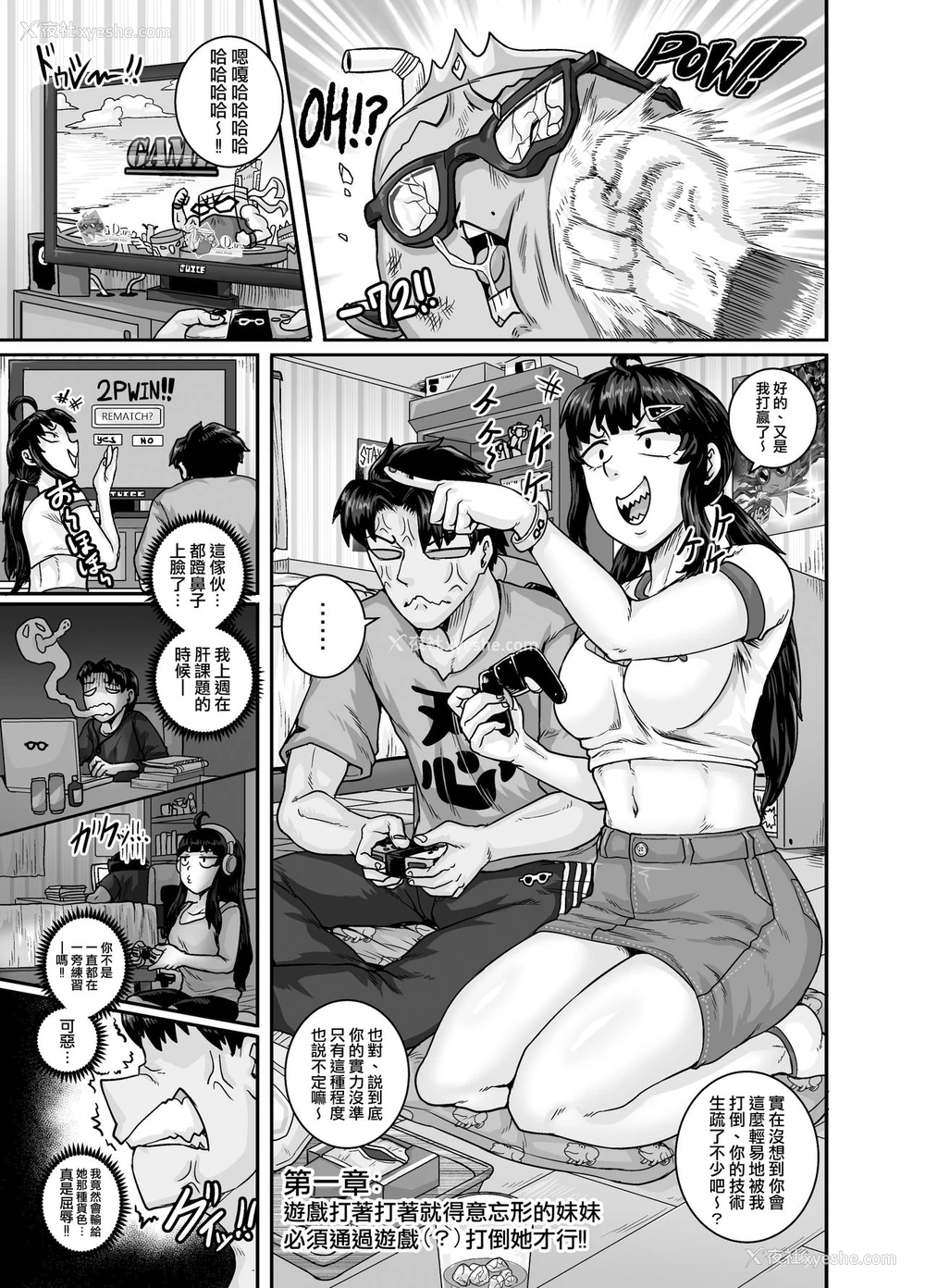13P - ムカつく妹はちゃんと叱らなくちゃ!!2
