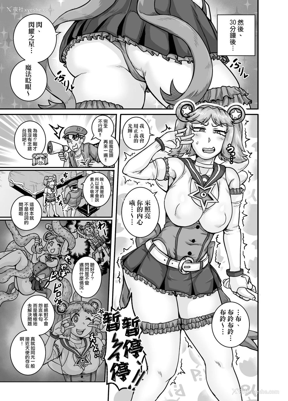 33P - ムカつく妹はちゃんと叱らなくちゃ!!2