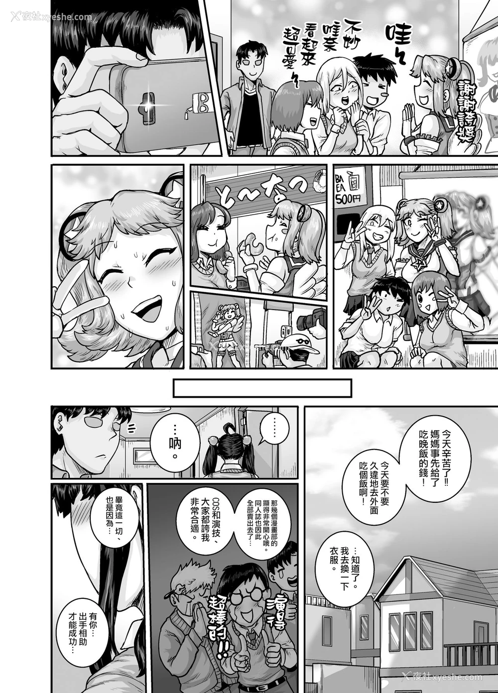 50P - ムカつく妹はちゃんと叱らなくちゃ!!2