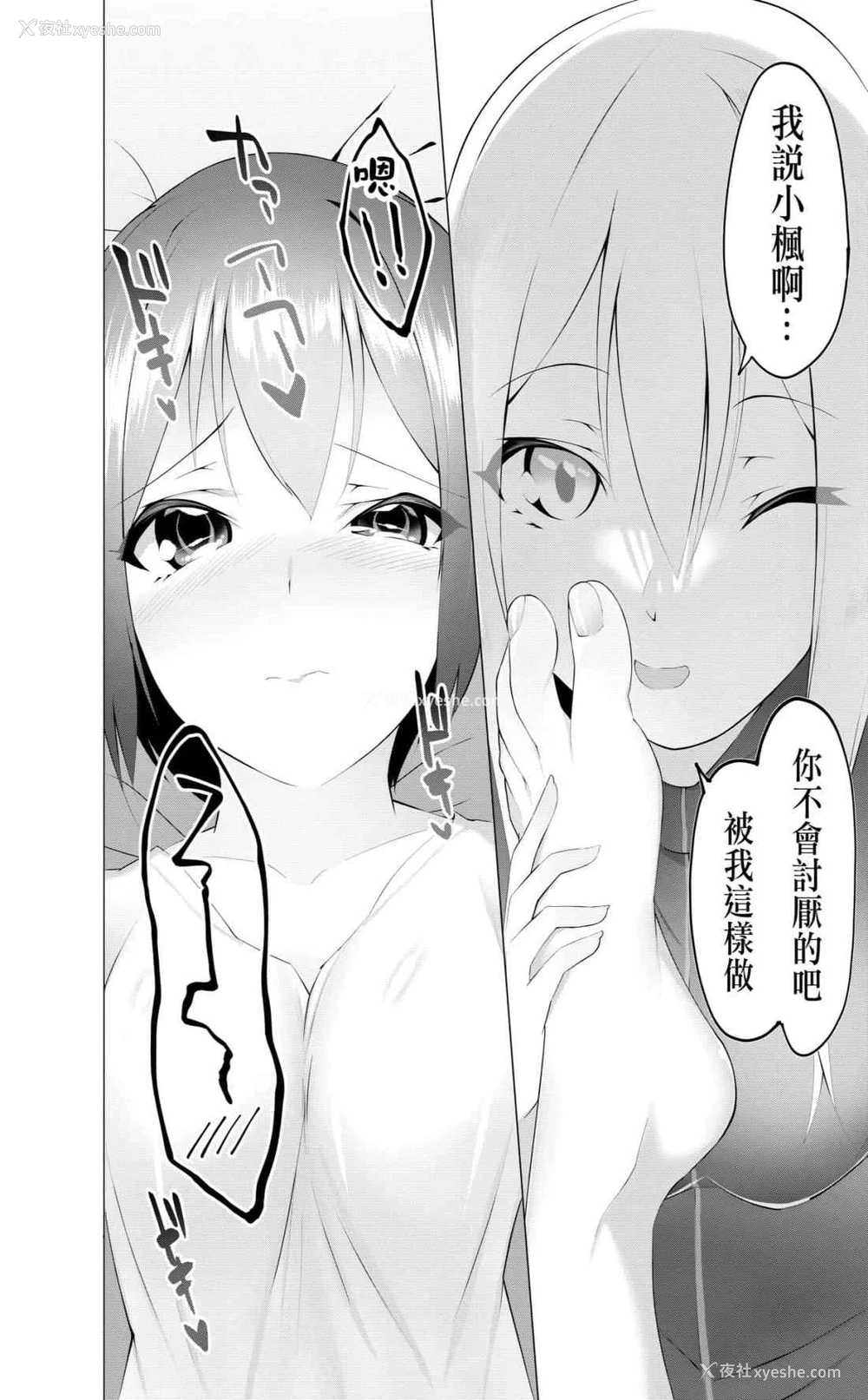 10P - 妹赶快脱~R指定脱袜~
