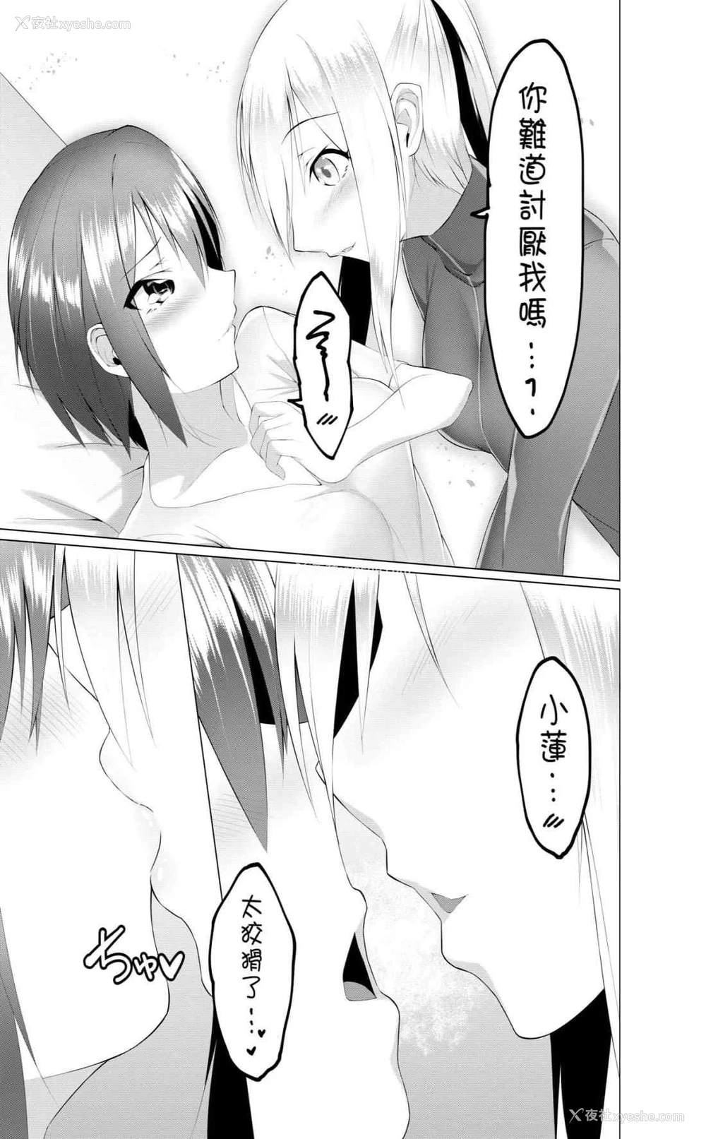 13P - 妹赶快脱~R指定脱袜~