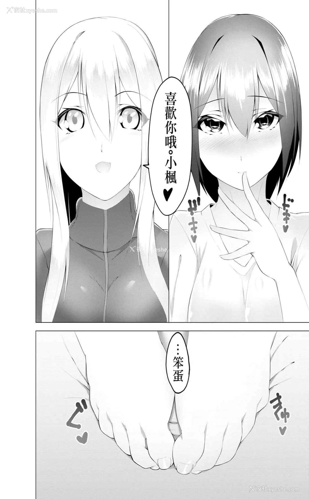 22P - 妹赶快脱~R指定脱袜~