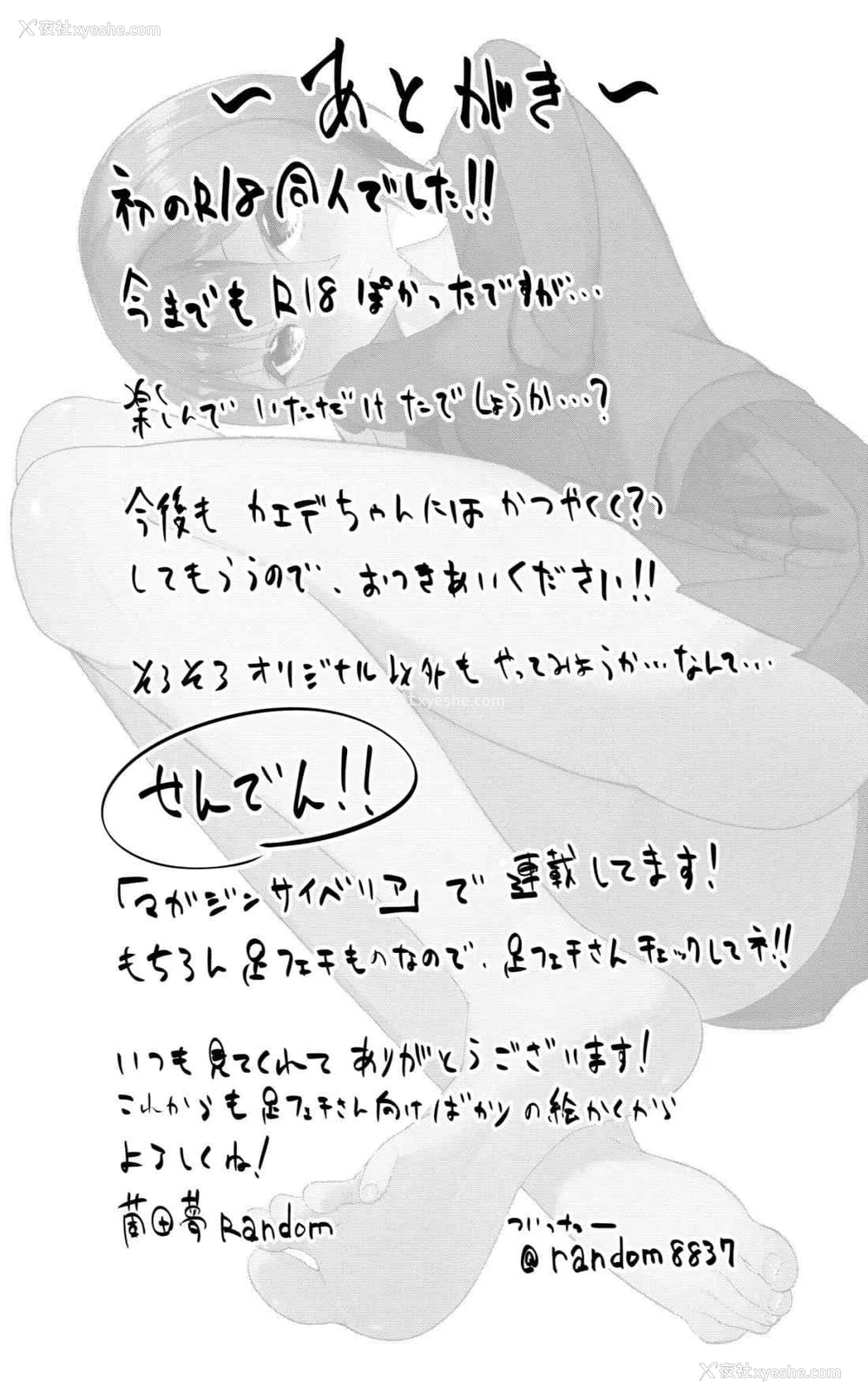 26P - 妹赶快脱~R指定脱袜~