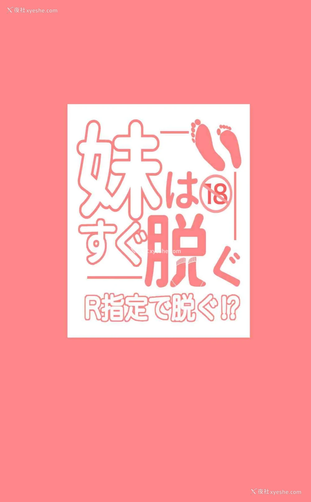 27P - 妹赶快脱~R指定脱袜~