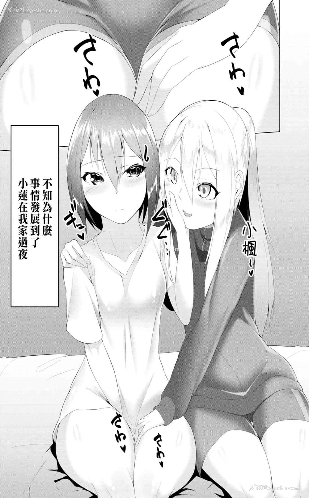 3P - 妹赶快脱~R指定脱袜~