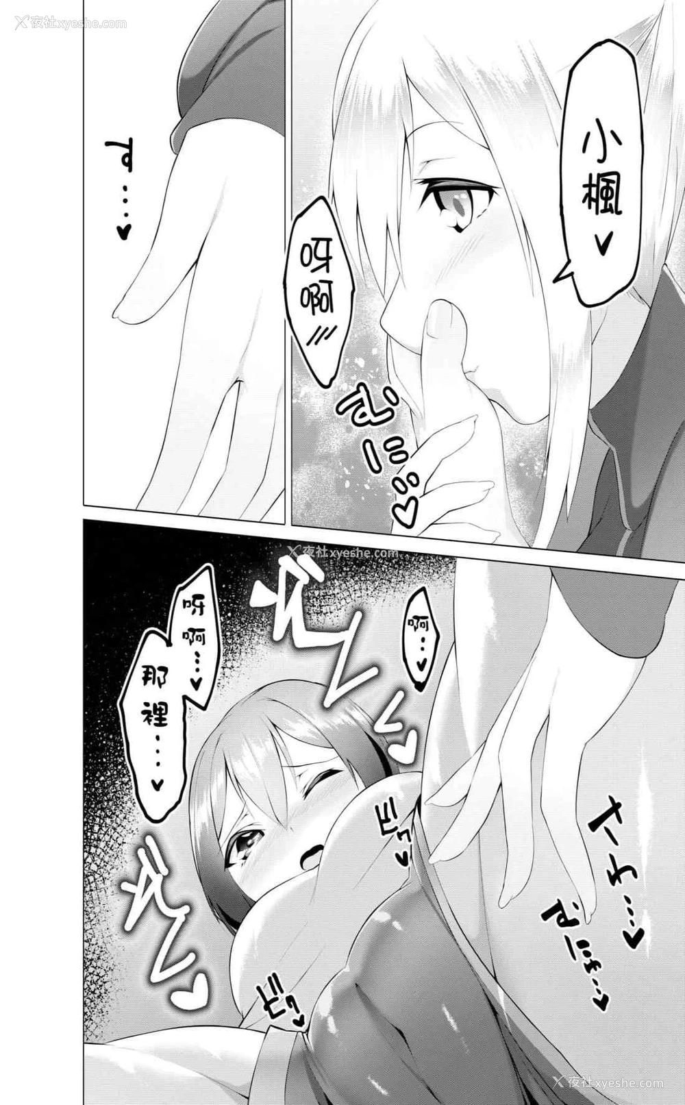 8P - 妹赶快脱~R指定脱袜~