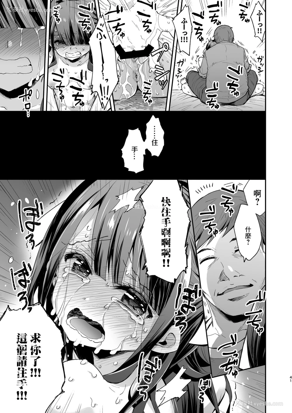 41P - 不感少女がおじさんに负けた日
