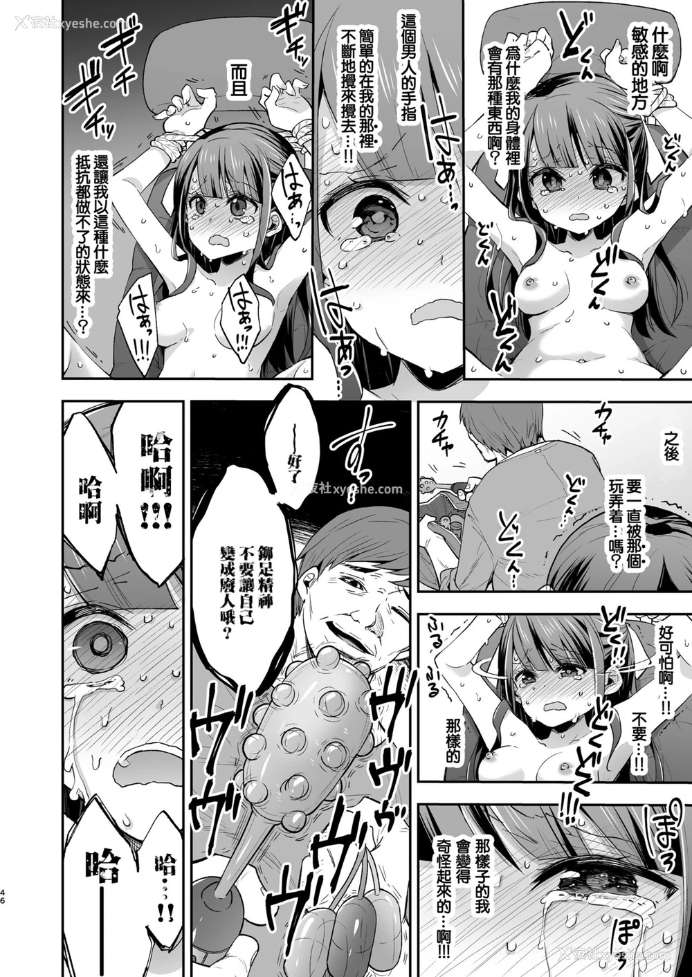 46P - 不感少女がおじさんに负けた日