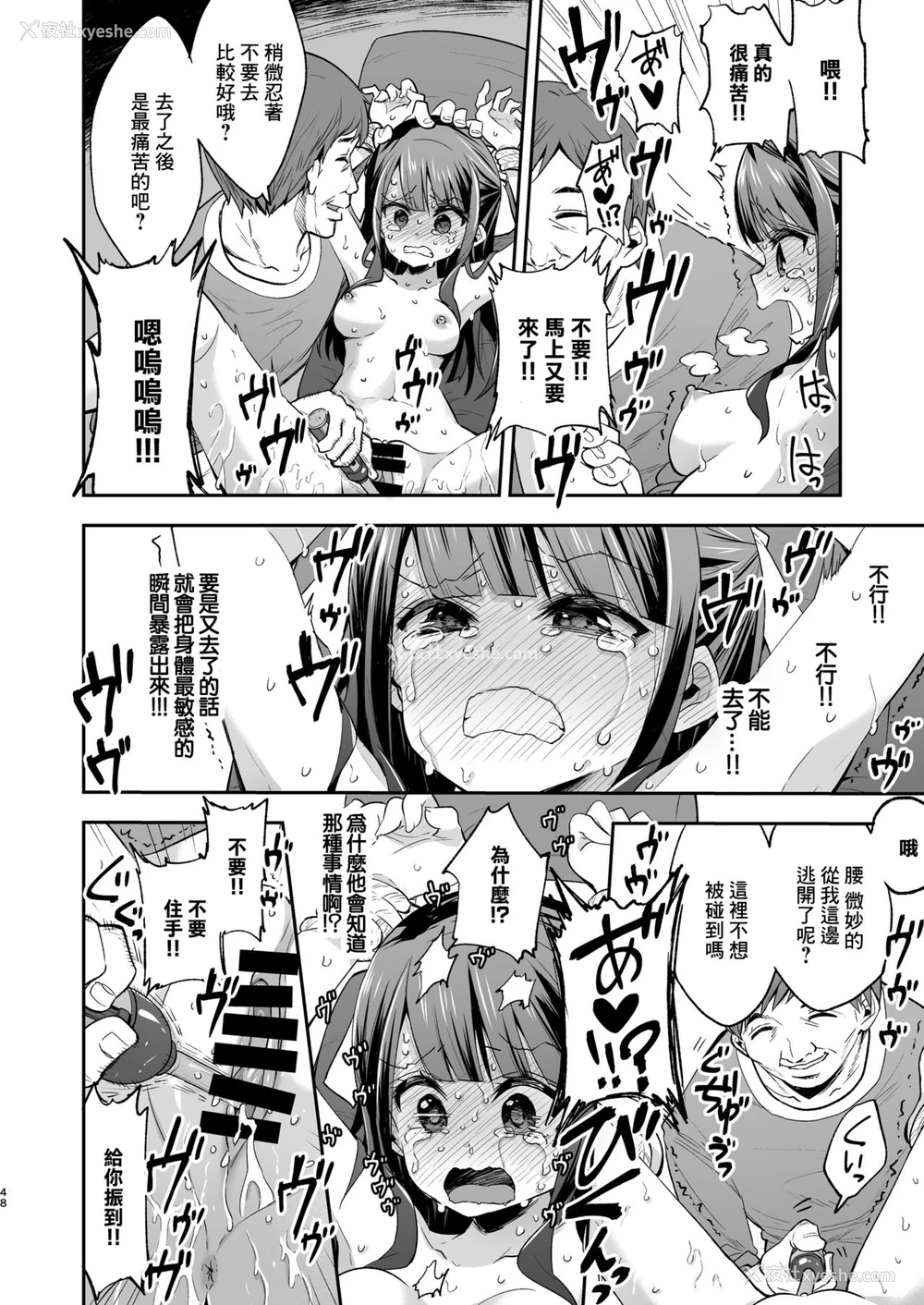 48P - 不感少女がおじさんに负けた日