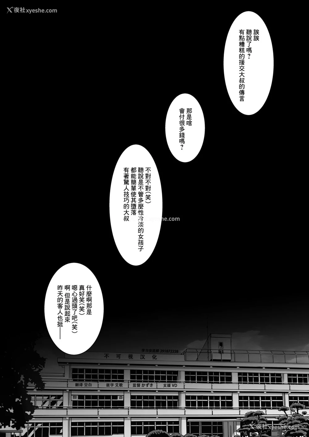 4P - 不感少女がおじさんに负けた日