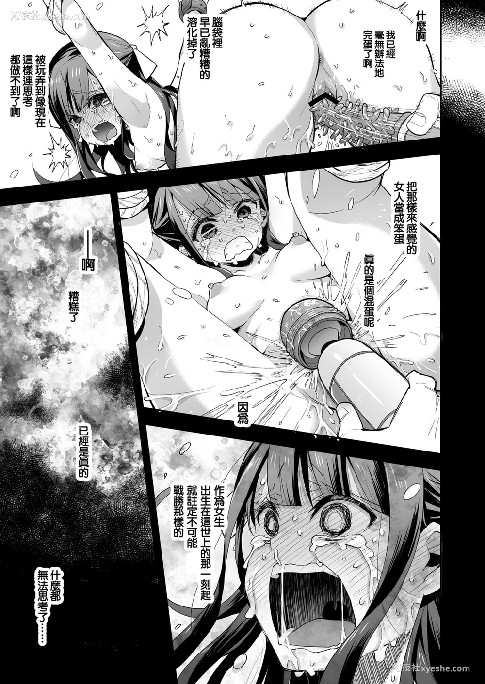65P - 不感少女がおじさんに负けた日