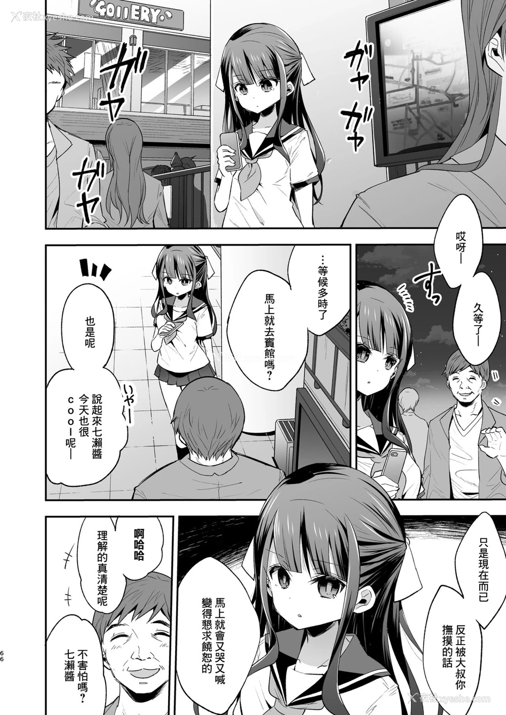 66P - 不感少女がおじさんに负けた日
