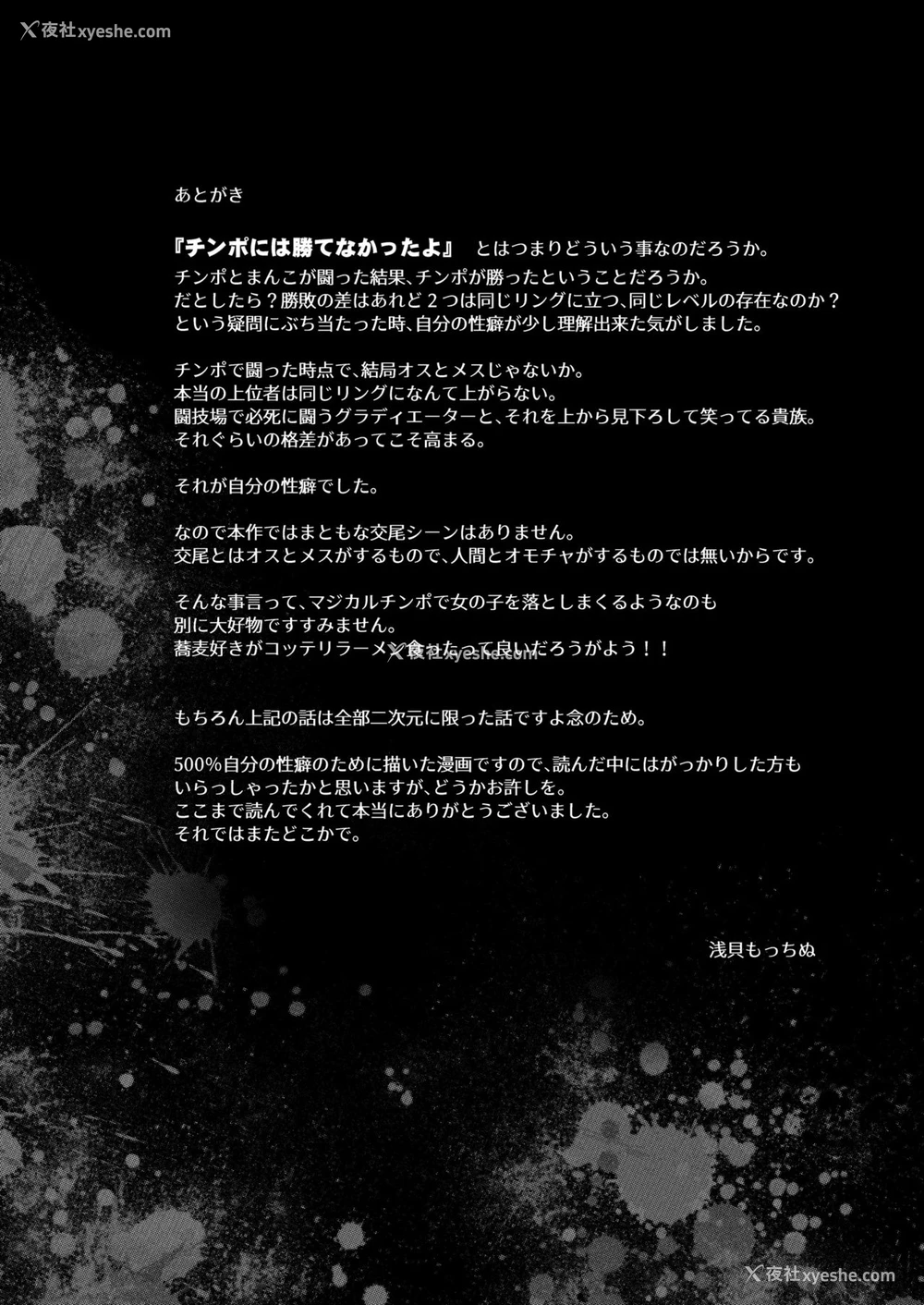 68P - 不感少女がおじさんに负けた日