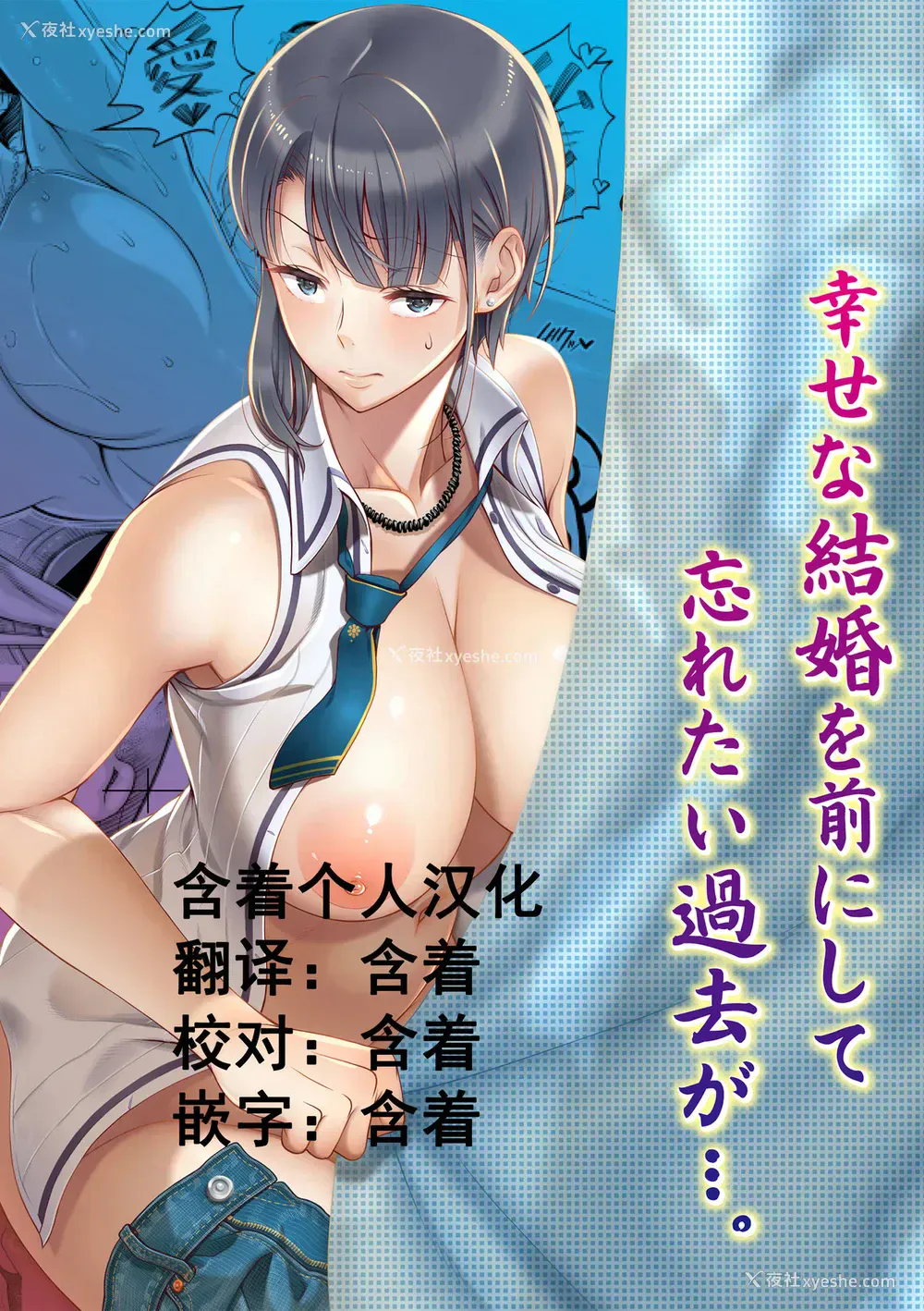 1P - [330号室 (筿冢裕志)] 俺が见たことのない彼女 [中国翻訳]