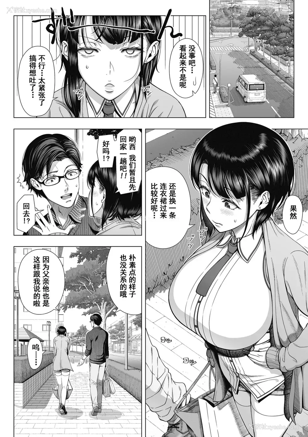 15P - [330号室 (筿冢裕志)] 俺が见たことのない彼女 [中国翻訳]