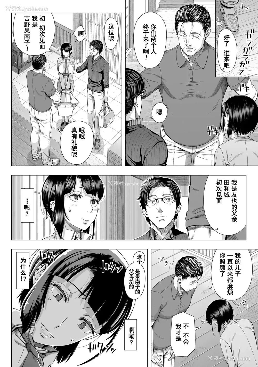 17P - [330号室 (筿冢裕志)] 俺が见たことのない彼女 [中国翻訳]