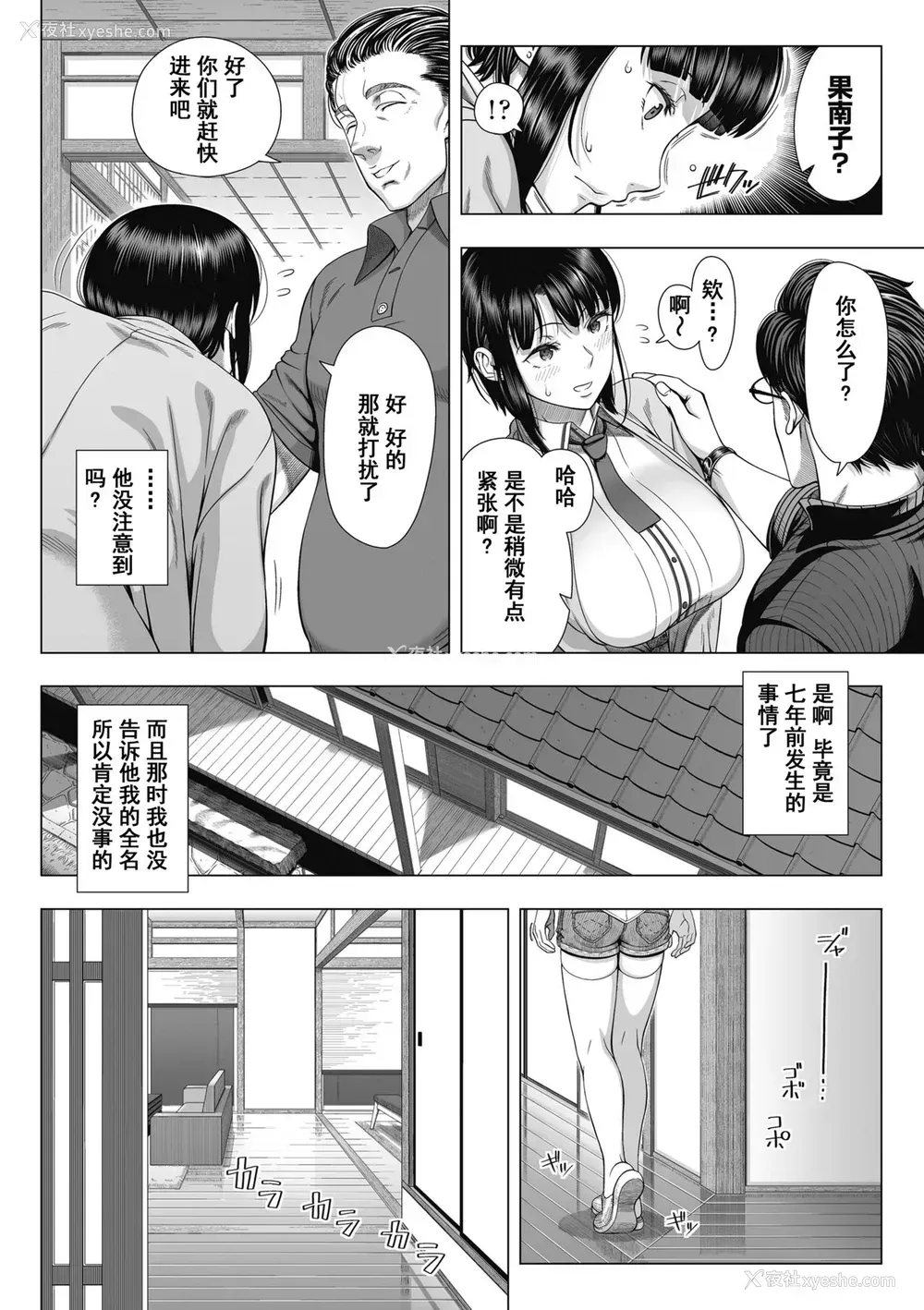 19P - [330号室 (筿冢裕志)] 俺が见たことのない彼女 [中国翻訳]