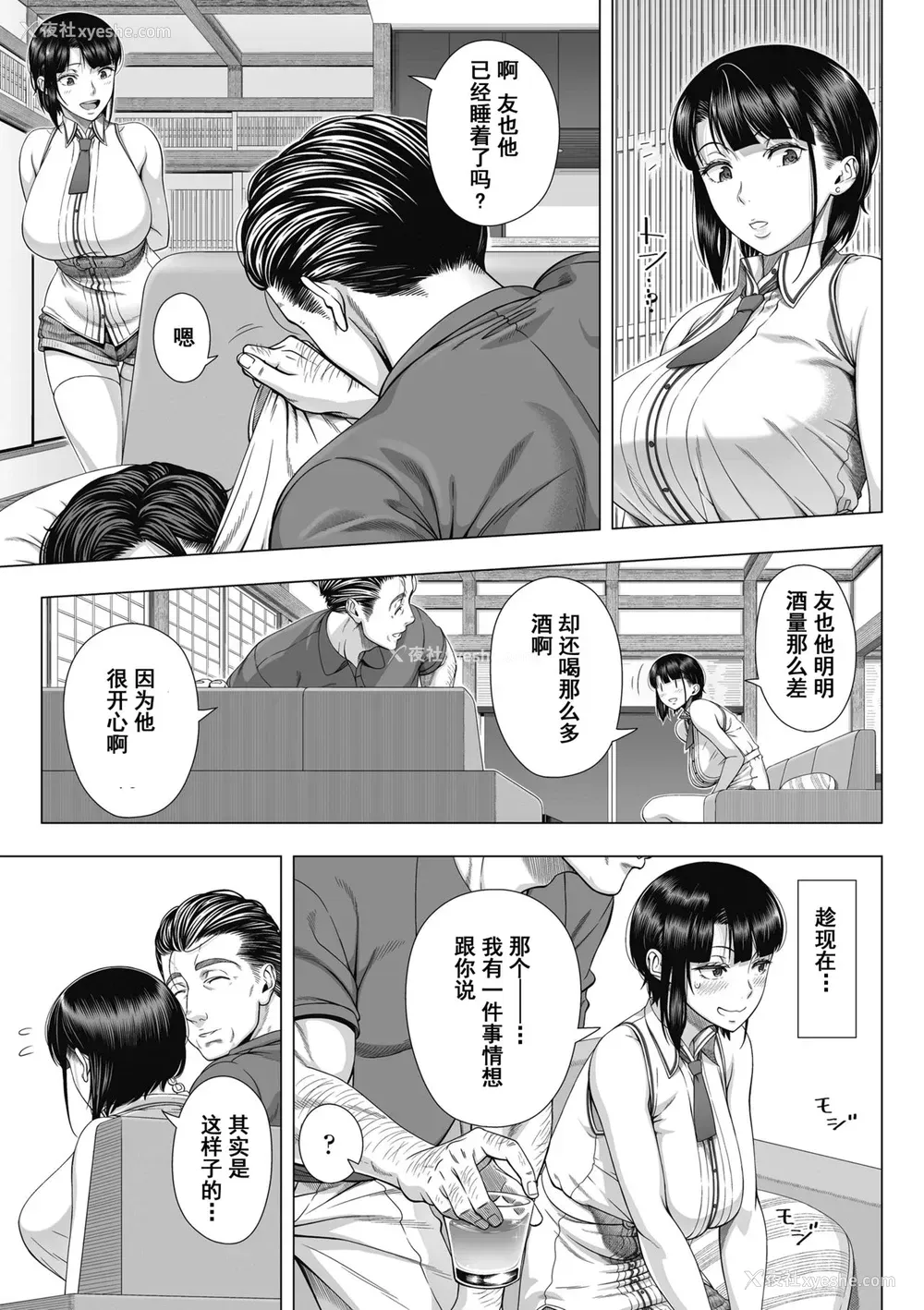 20P - [330号室 (筿冢裕志)] 俺が见たことのない彼女 [中国翻訳]