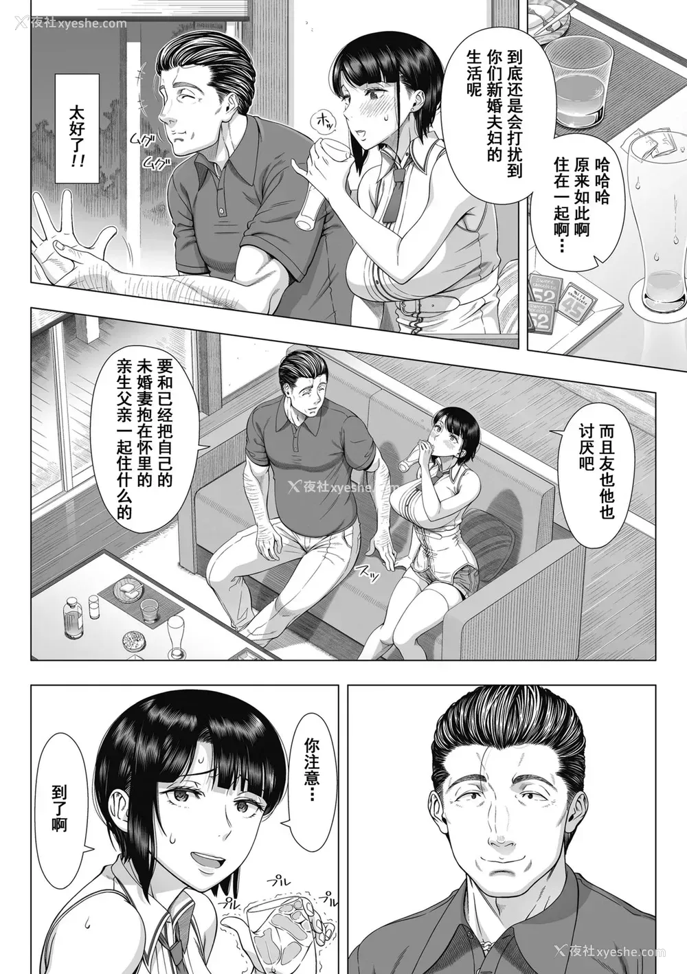 21P - [330号室 (筿冢裕志)] 俺が见たことのない彼女 [中国翻訳]