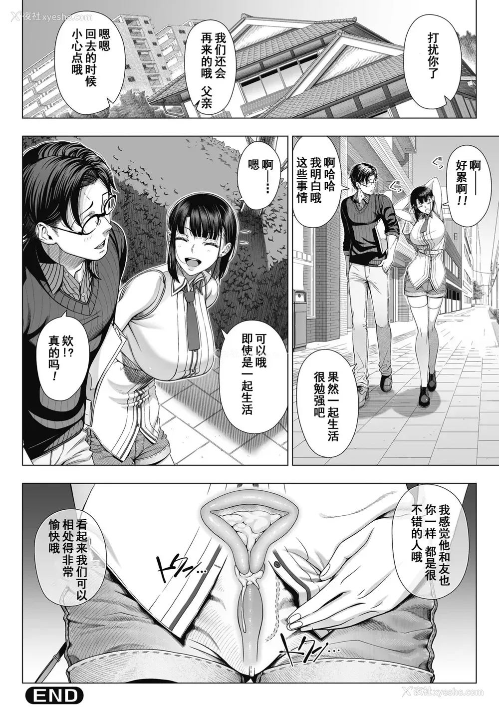 68P - [330号室 (筿冢裕志)] 俺が见たことのない彼女 [中国翻訳]
