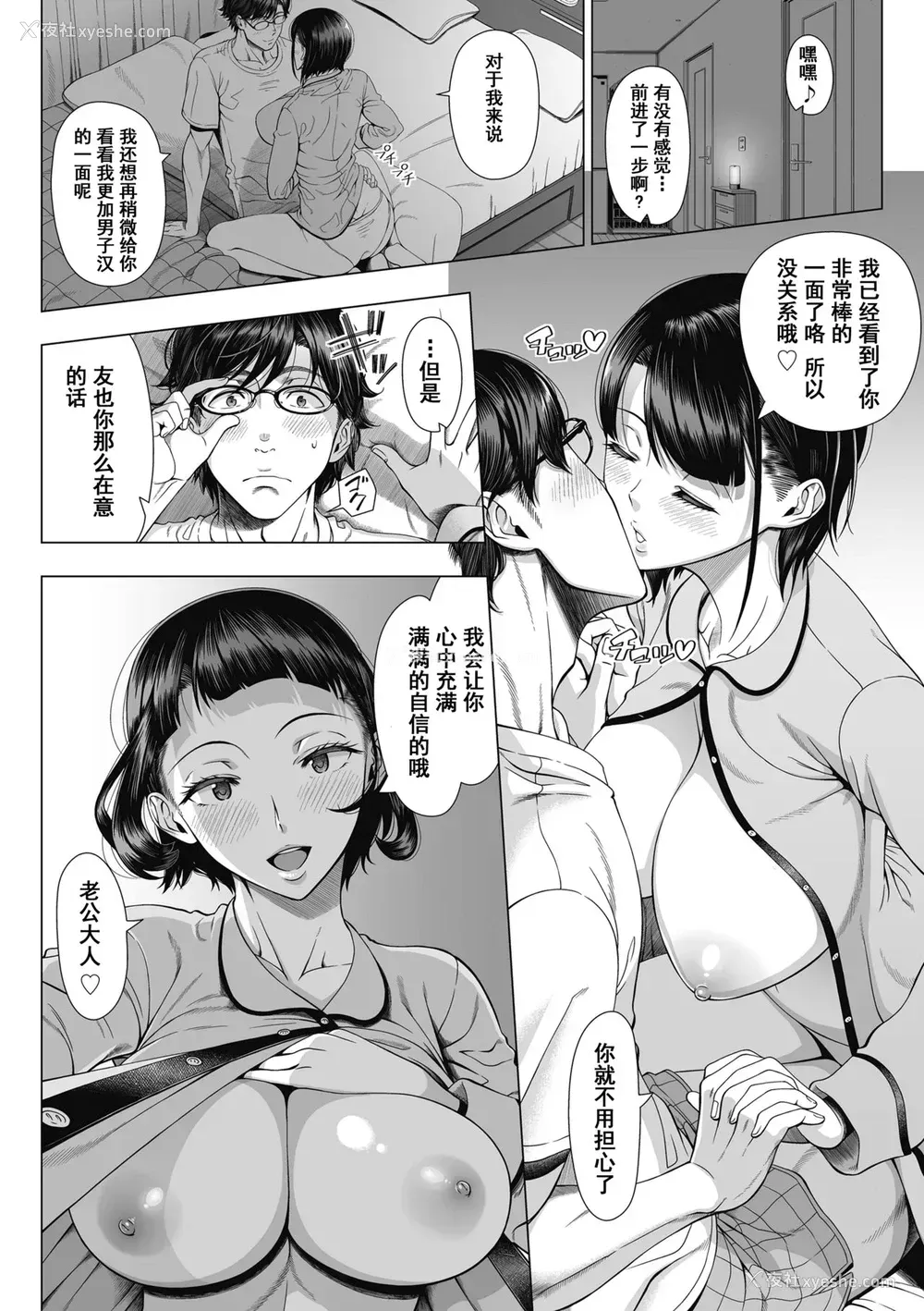 7P - [330号室 (筿冢裕志)] 俺が见たことのない彼女 [中国翻訳]