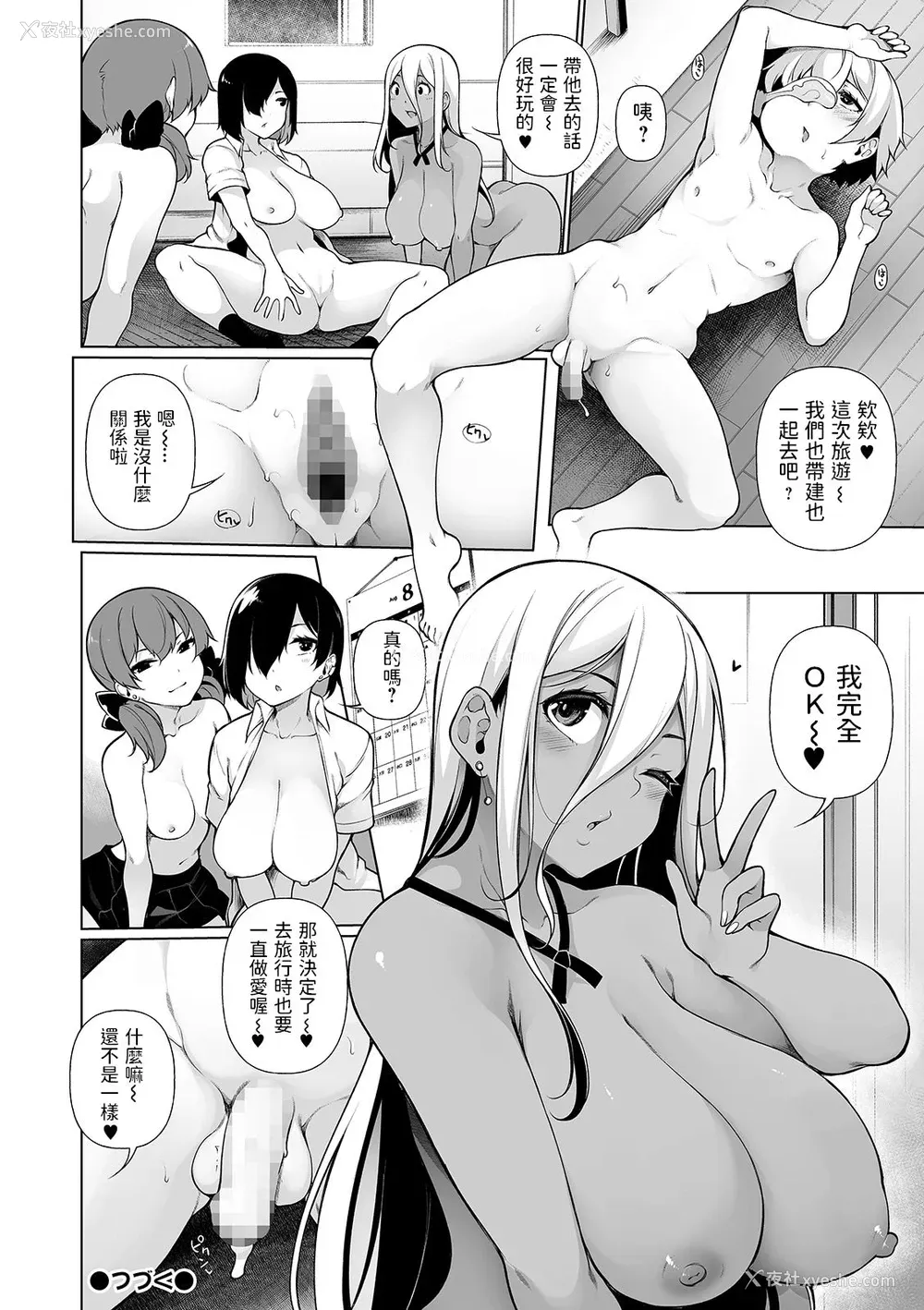 23P - ぜんぶギャルな姉ちゃんのせい 3