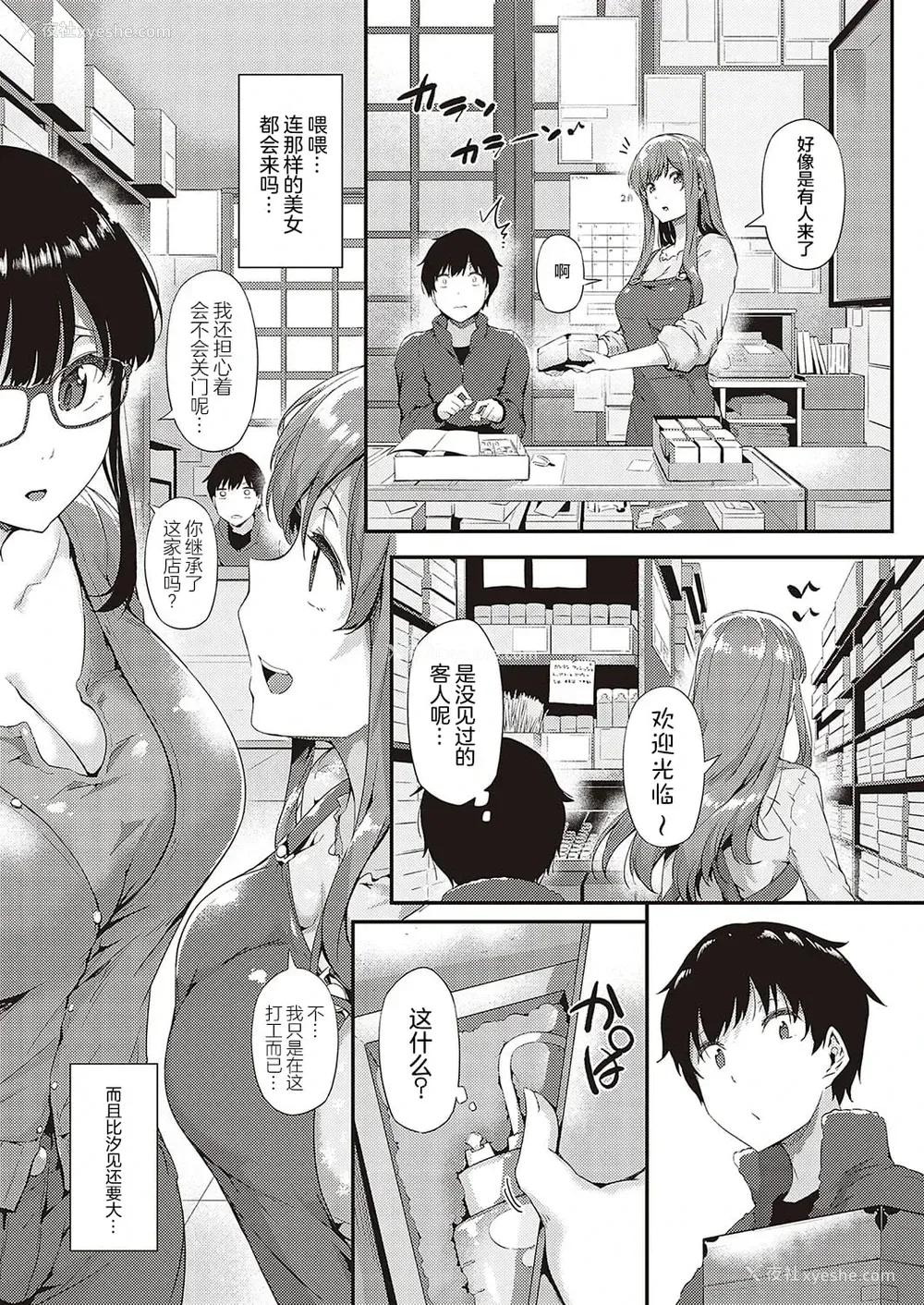 11P - 普拉普拉PR-01 汐见理沙