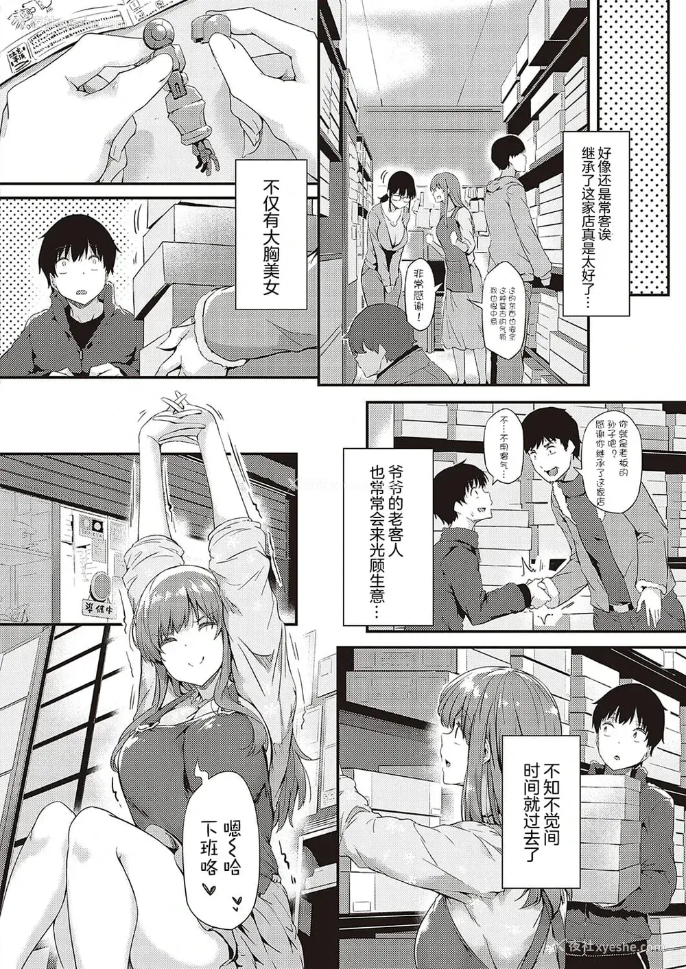 12P - 普拉普拉PR-01 汐见理沙
