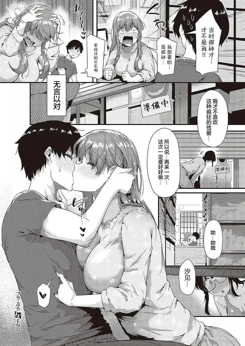 32P - 普拉普拉PR-01 汐见理沙